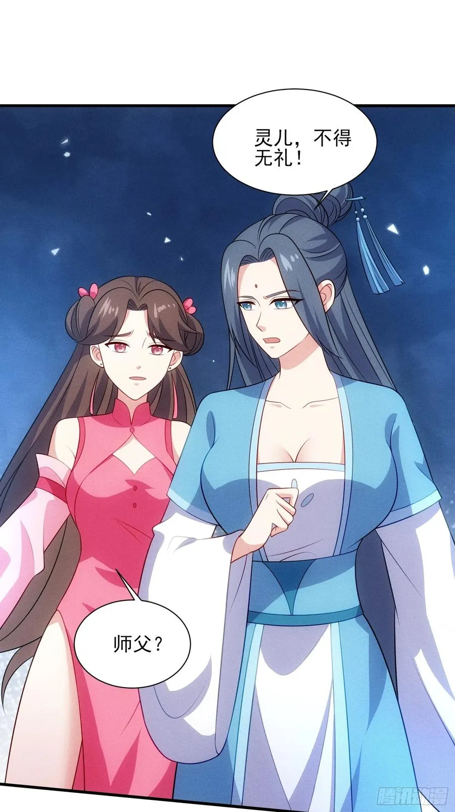 第127话 懂事的颜天琴 第42页