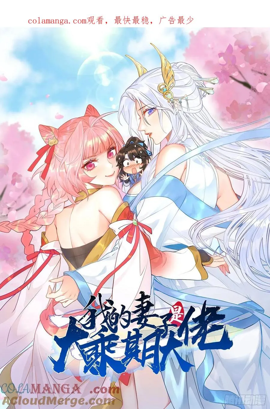 第129话 林清妍 第1页