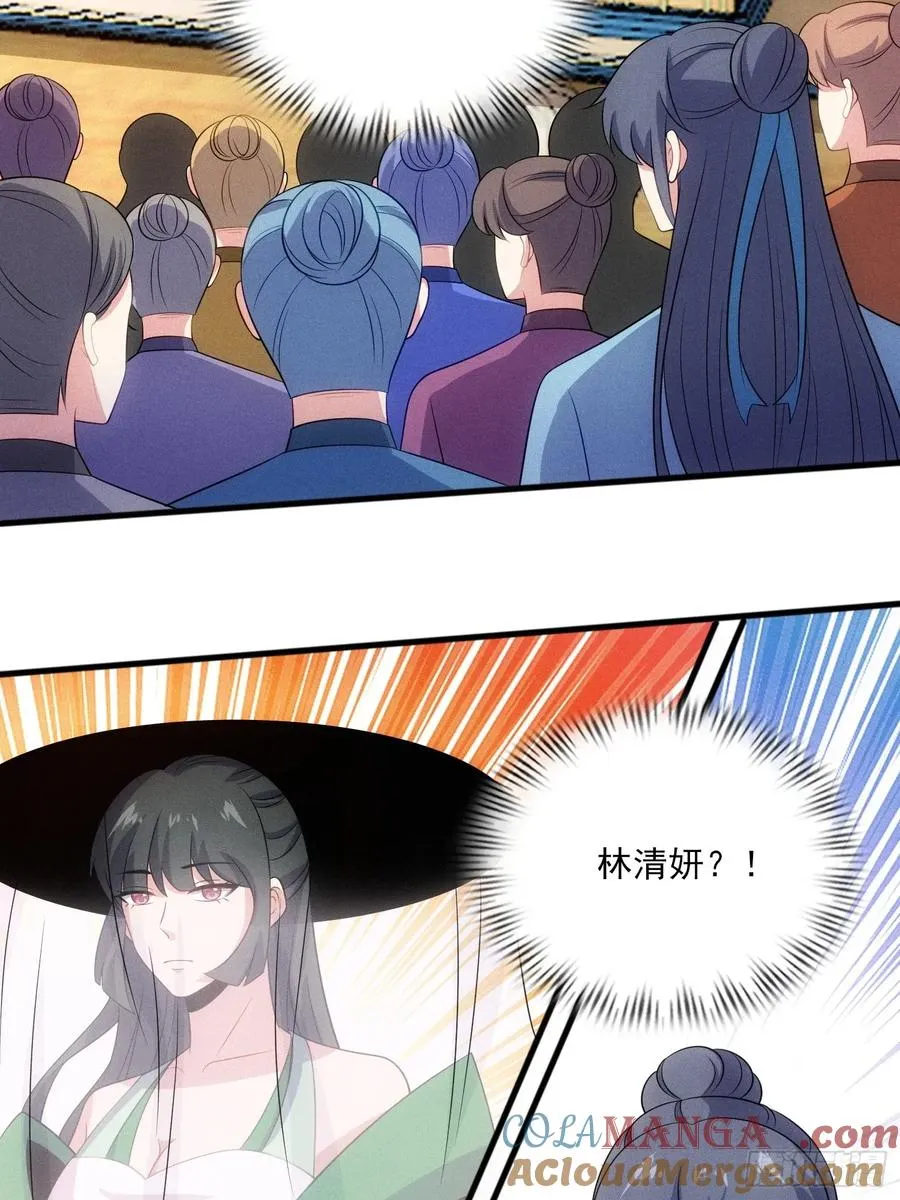 第129话 林清妍 第4页