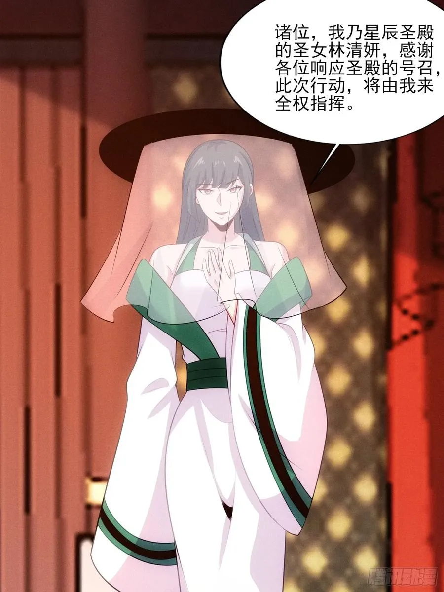 第129话 林清妍 第12页