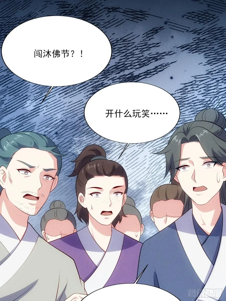 第129话 林清妍 第17页