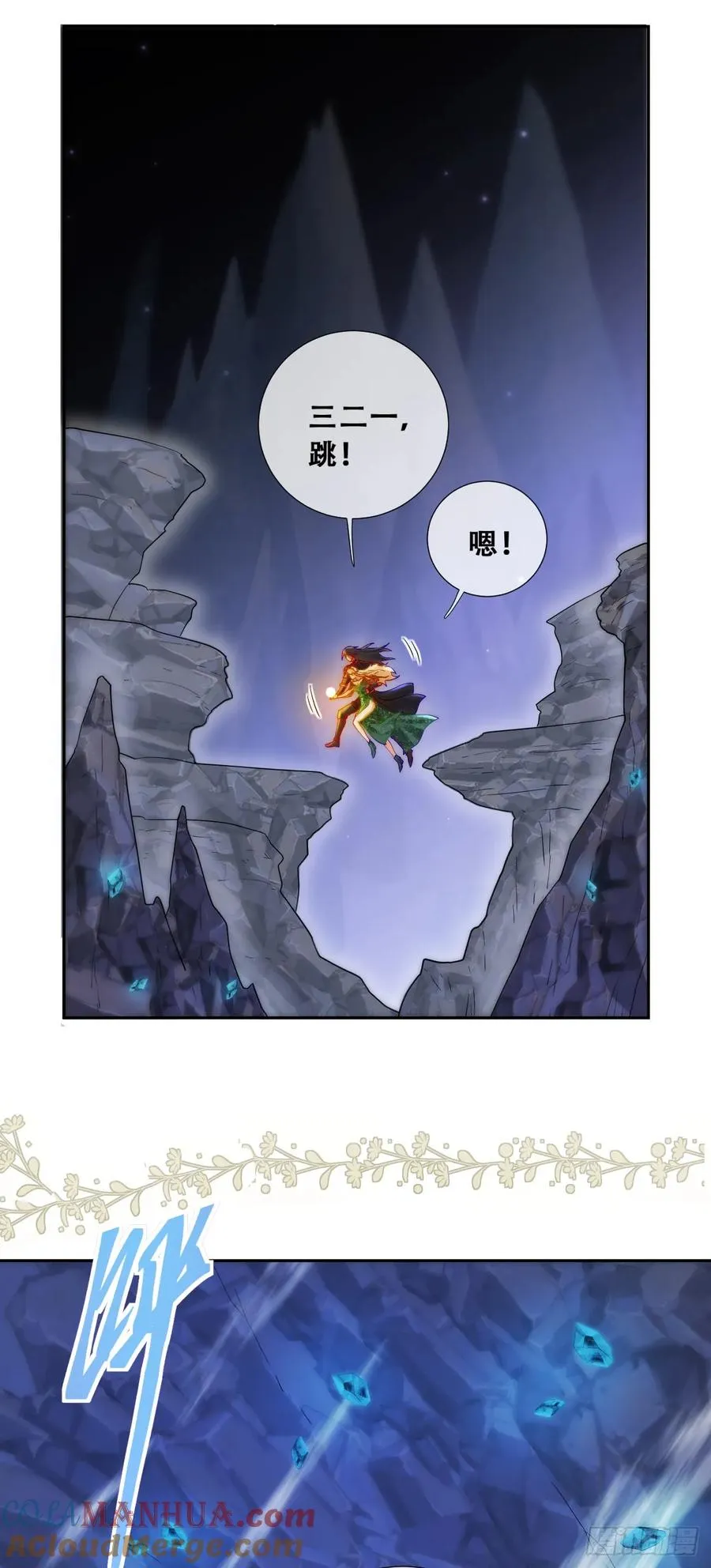 抱紧我，逃出去 第40页