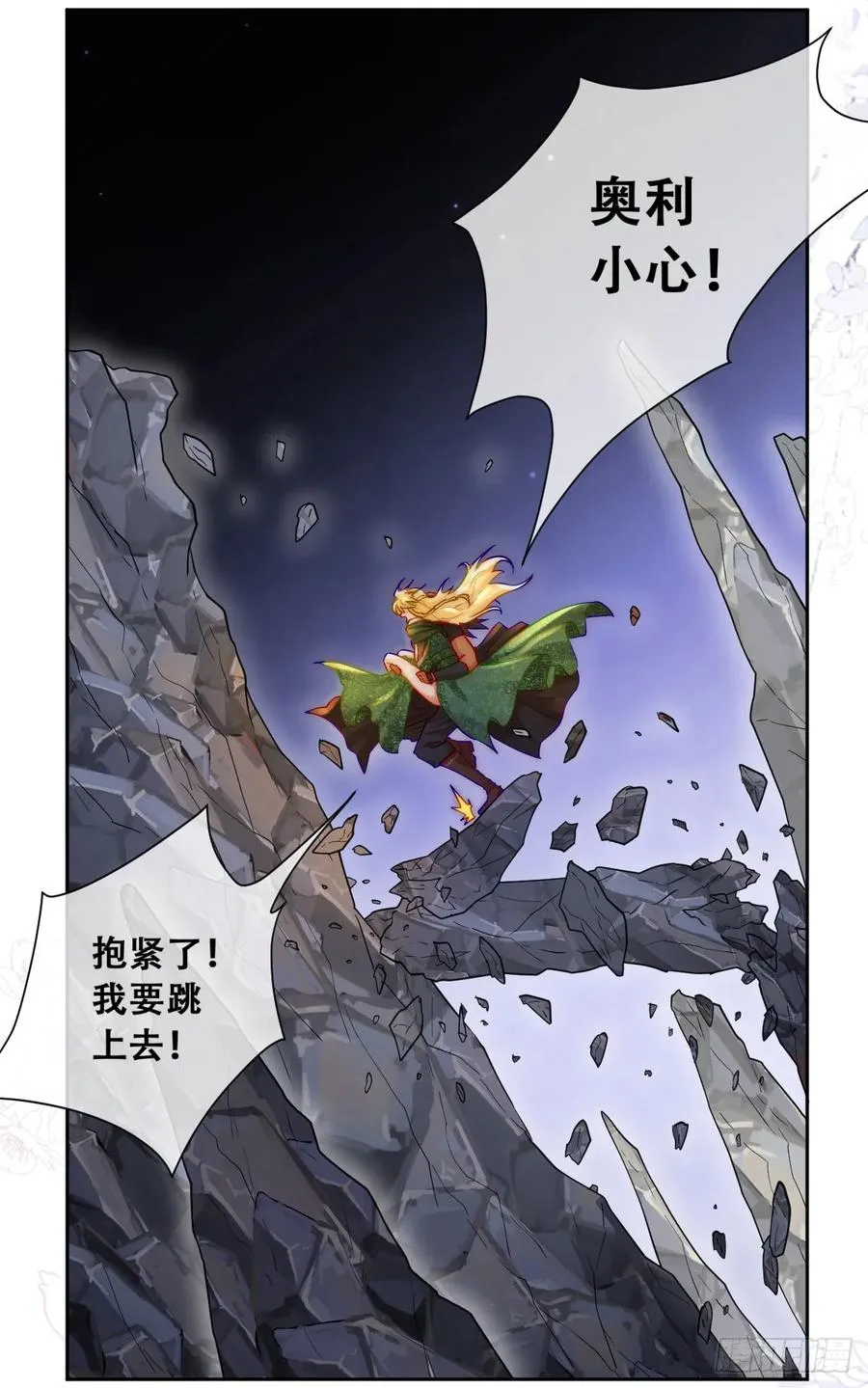 训马意外 第5页