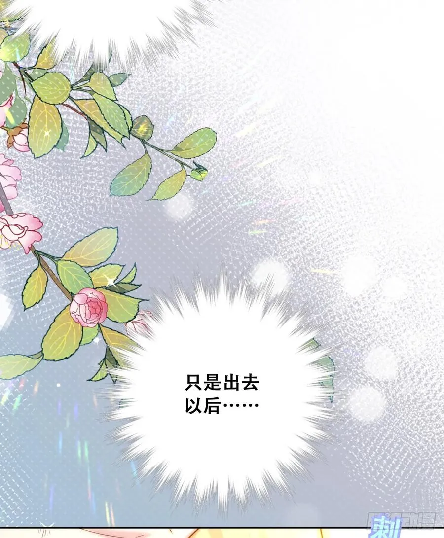 训马意外 第18页