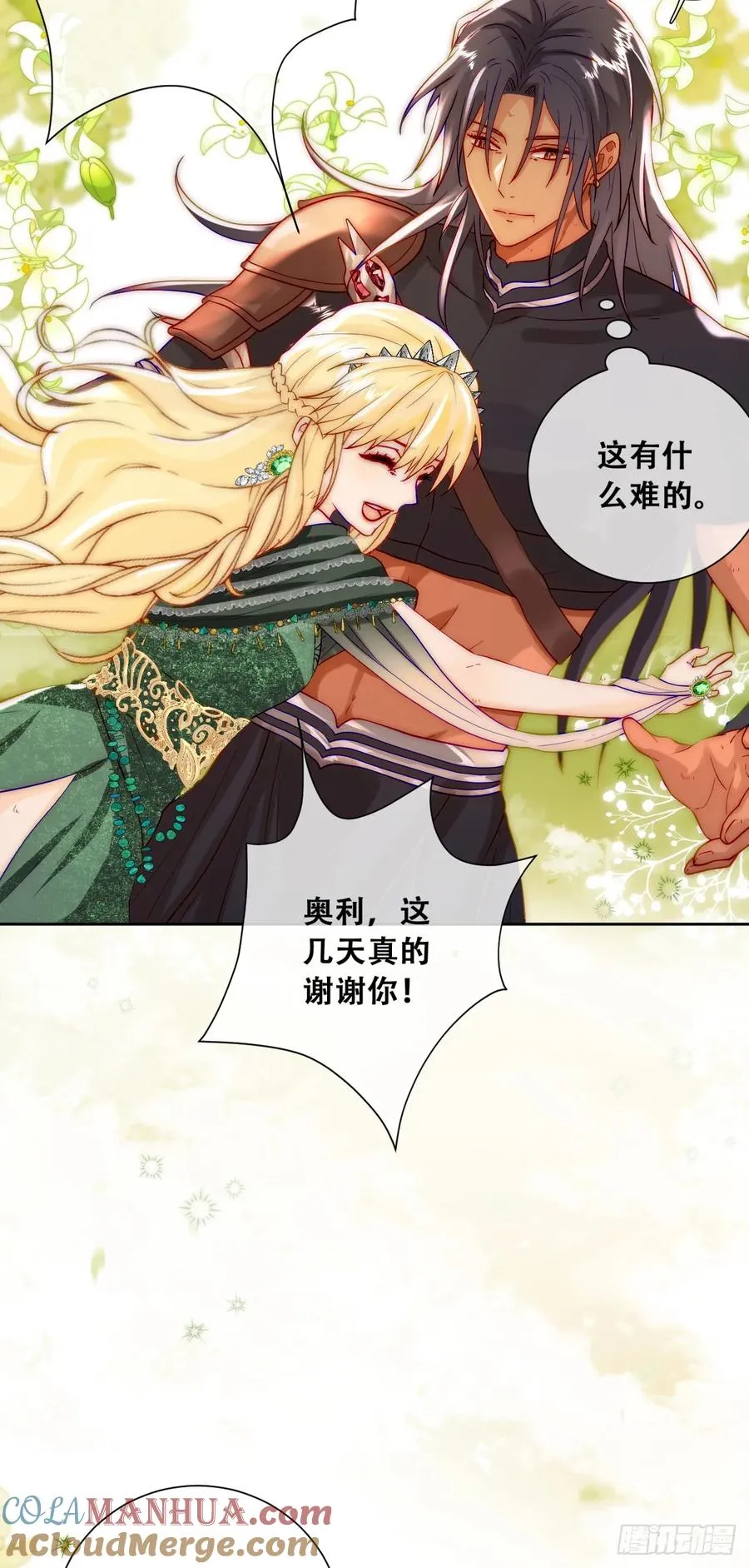 训马意外 第22页
