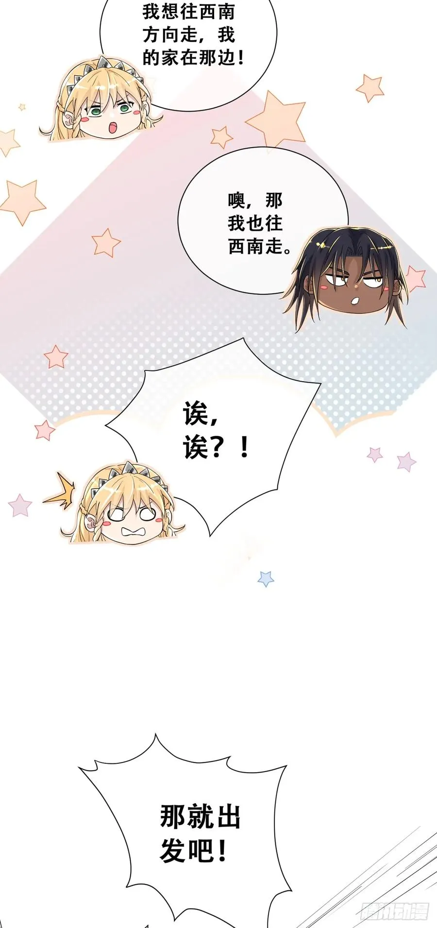 训马意外 第27页