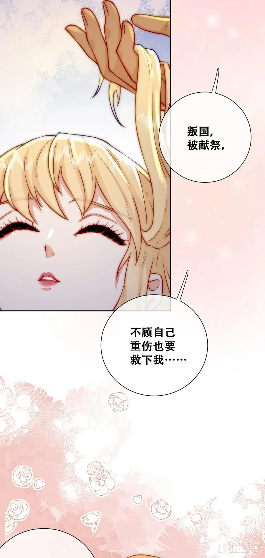 神官卡特 第18页
