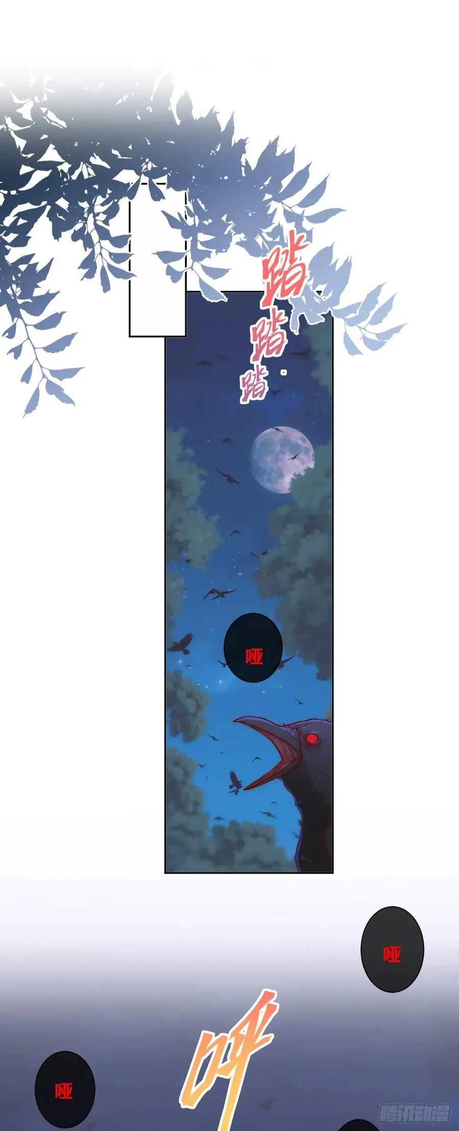 刺杀 第6页