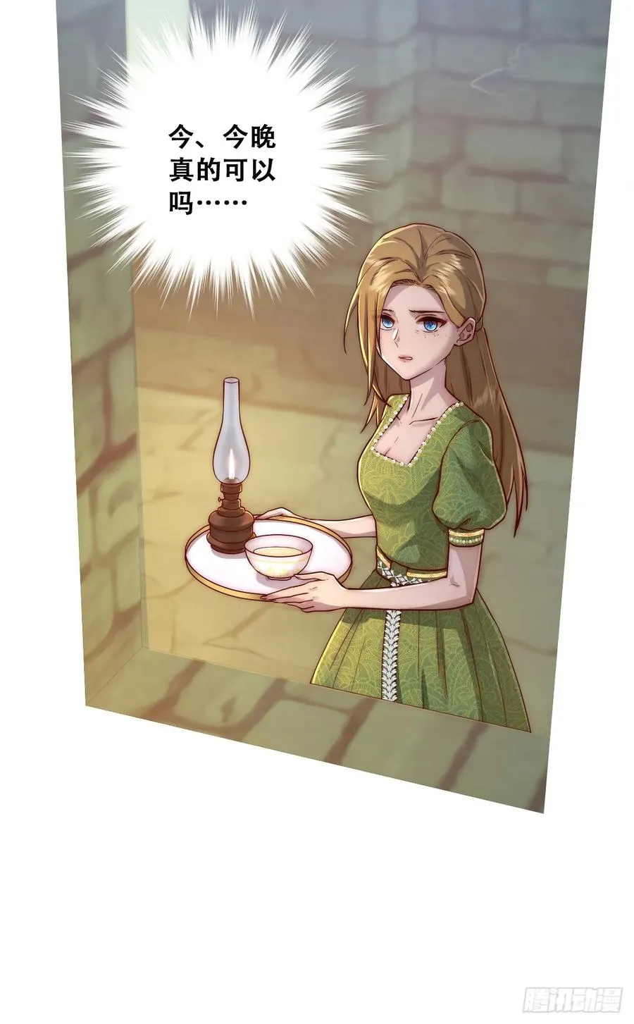 刺杀 第11页
