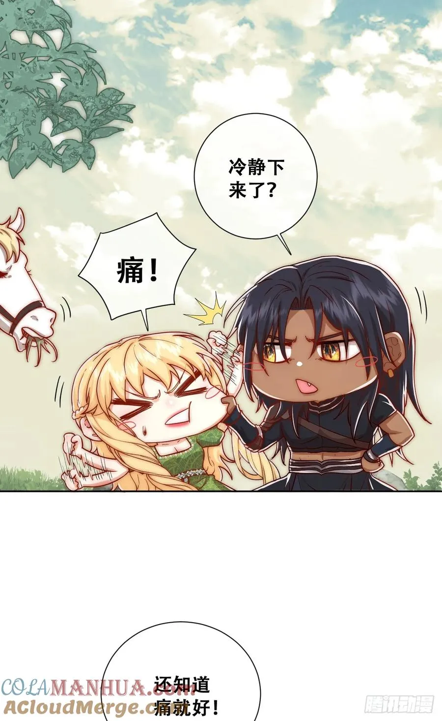 无路可去？ 第29页