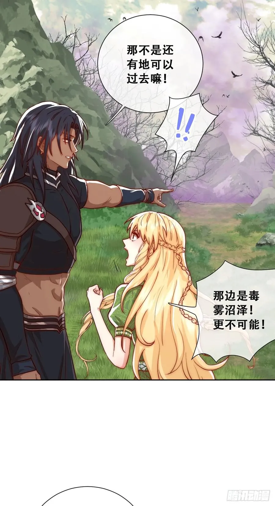 无路可去？ 第36页