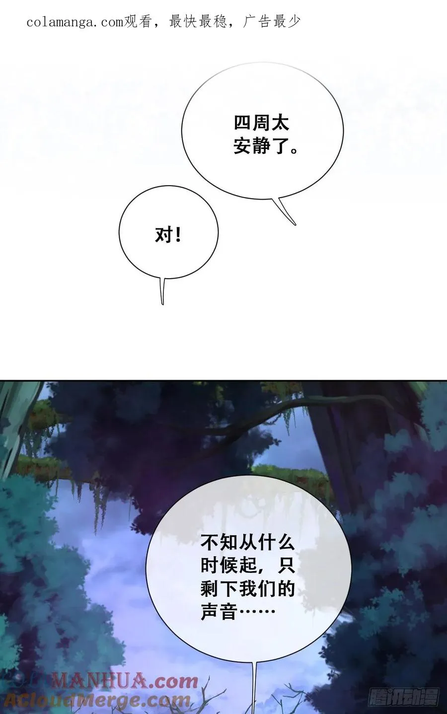 我可是王国的长公主！ 第1页