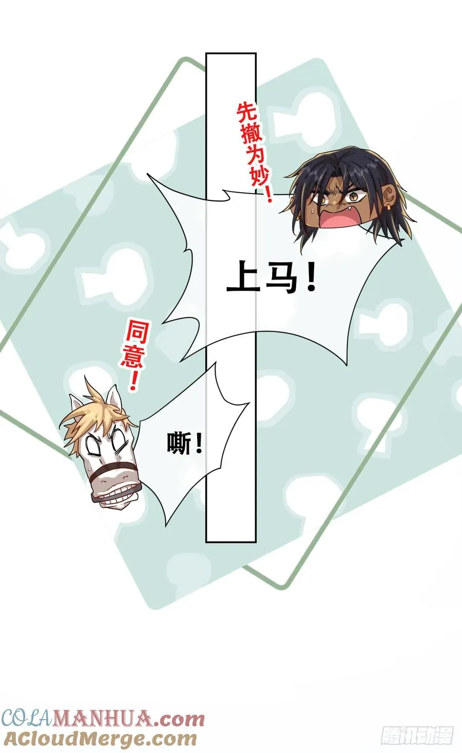 我可是王国的长公主！ 第10页