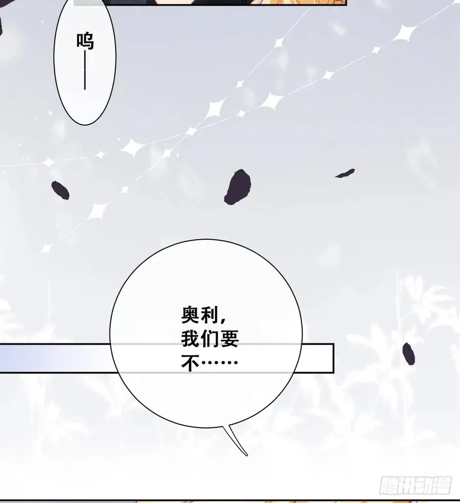活过来的巨树 第14页