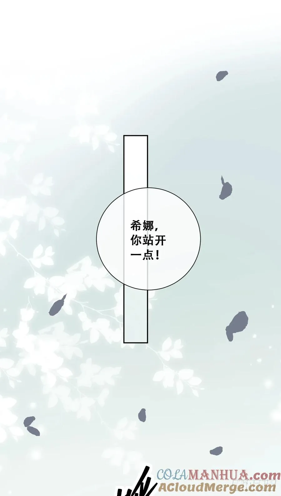 活过来的巨树 第22页