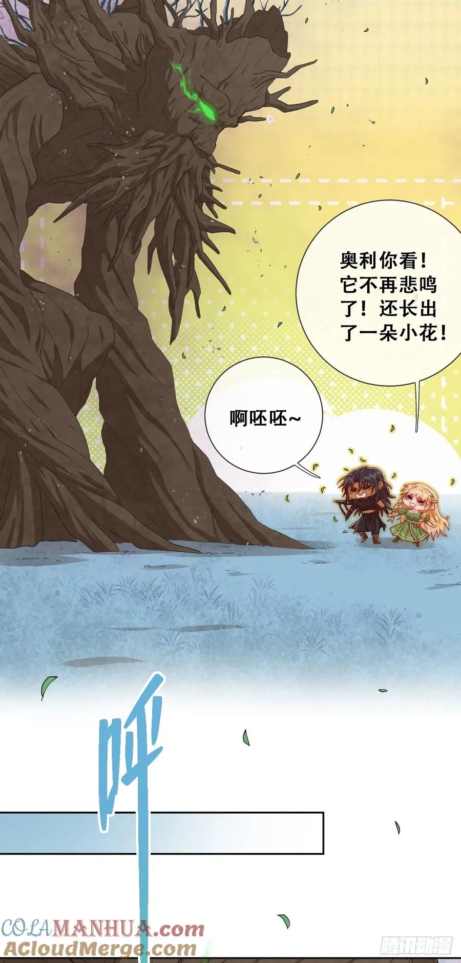 哦豁要完了 第10页