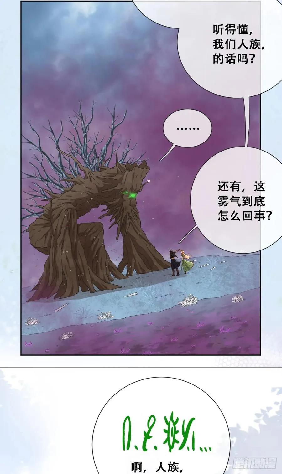 哦豁要完了 第15页