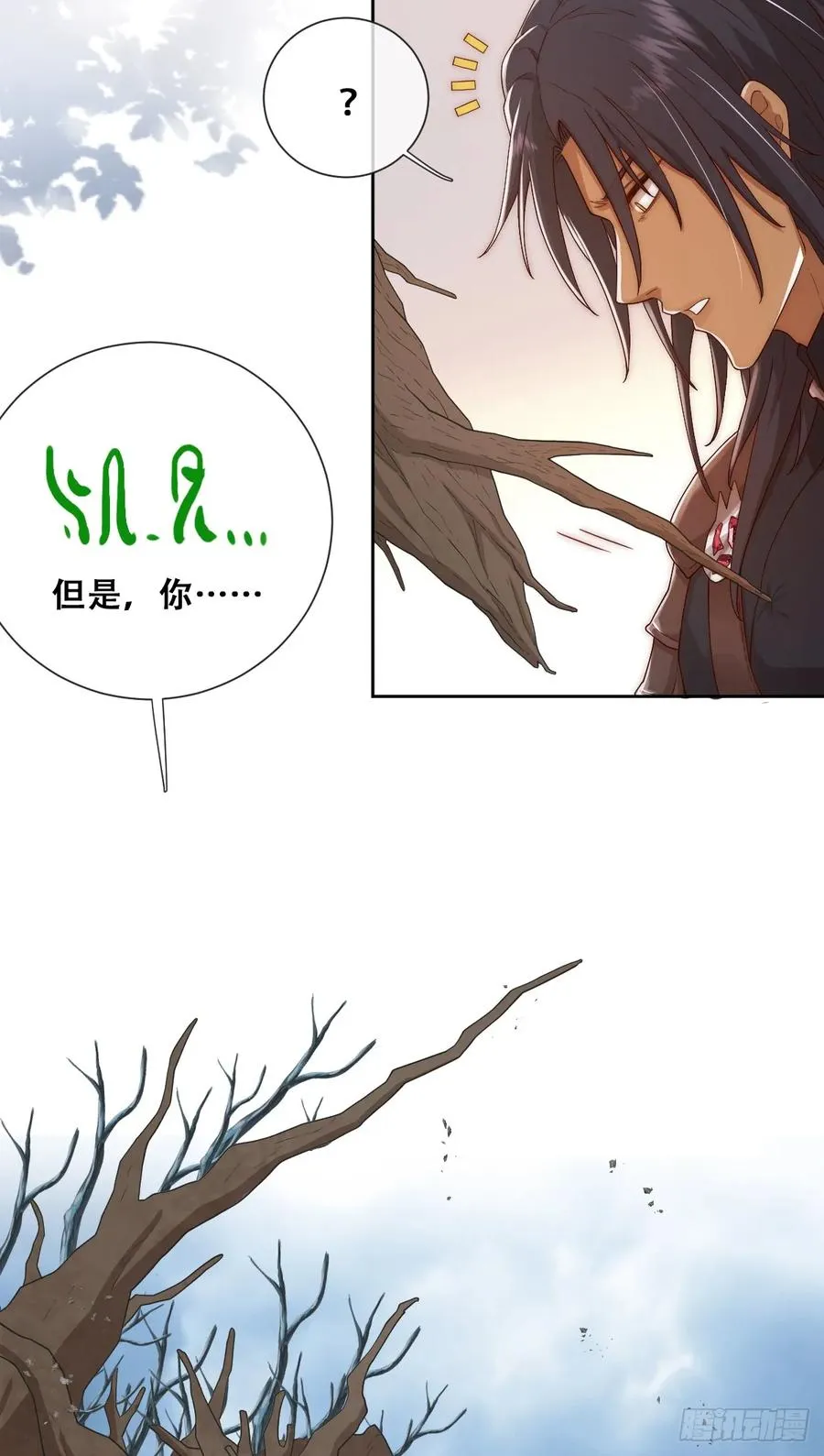 哦豁要完了 第17页