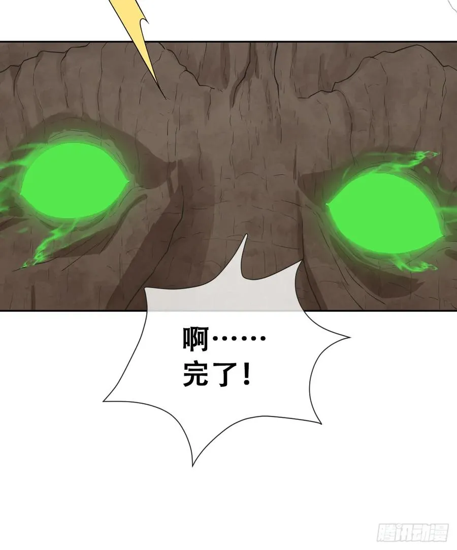 哦豁要完了 第21页