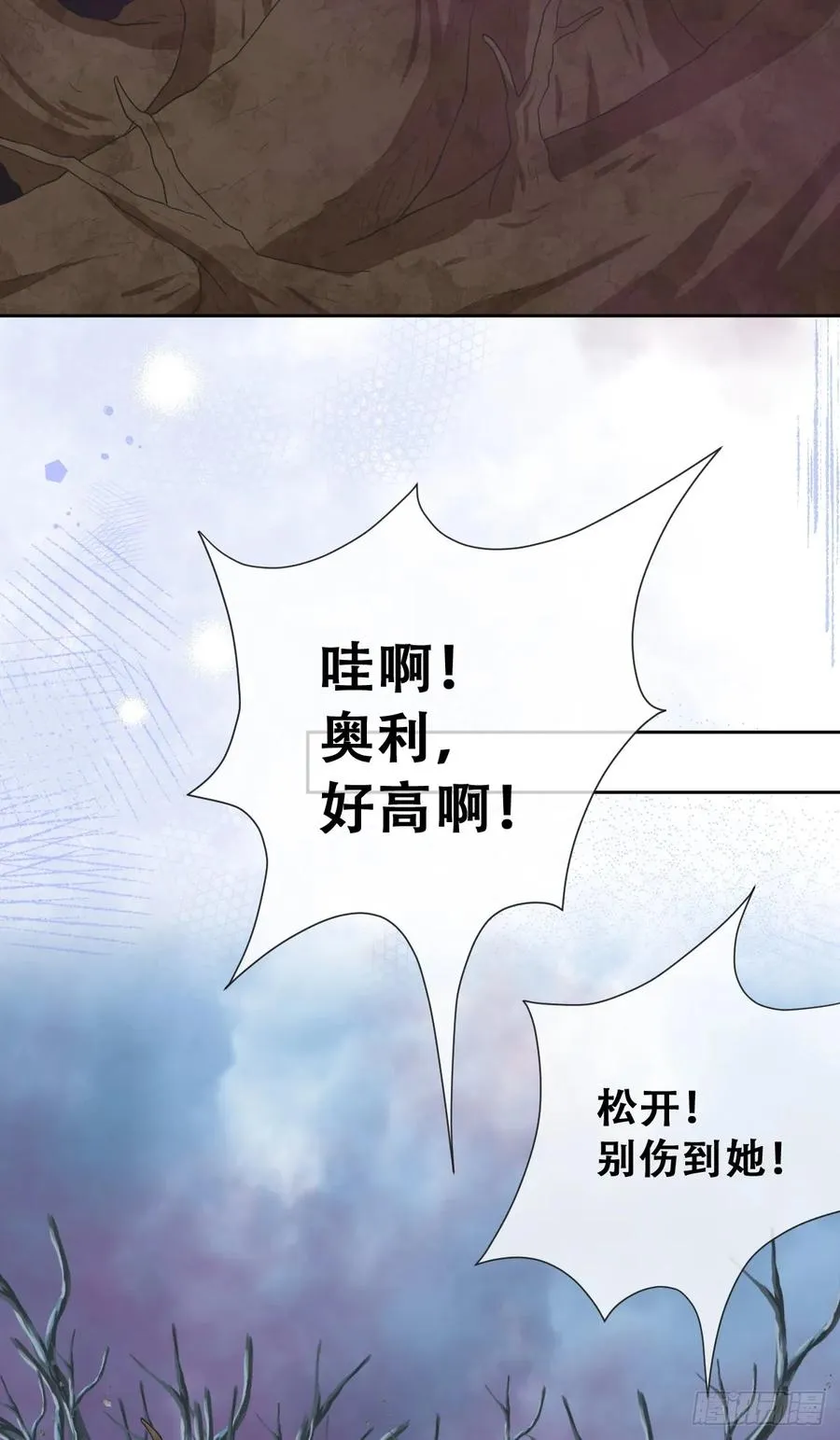 哦豁要完了 第23页