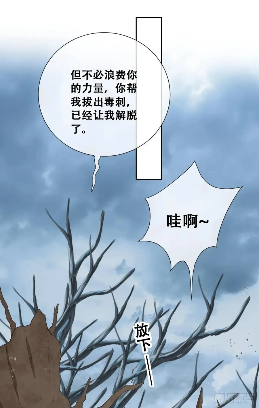 哦豁要完了 第38页