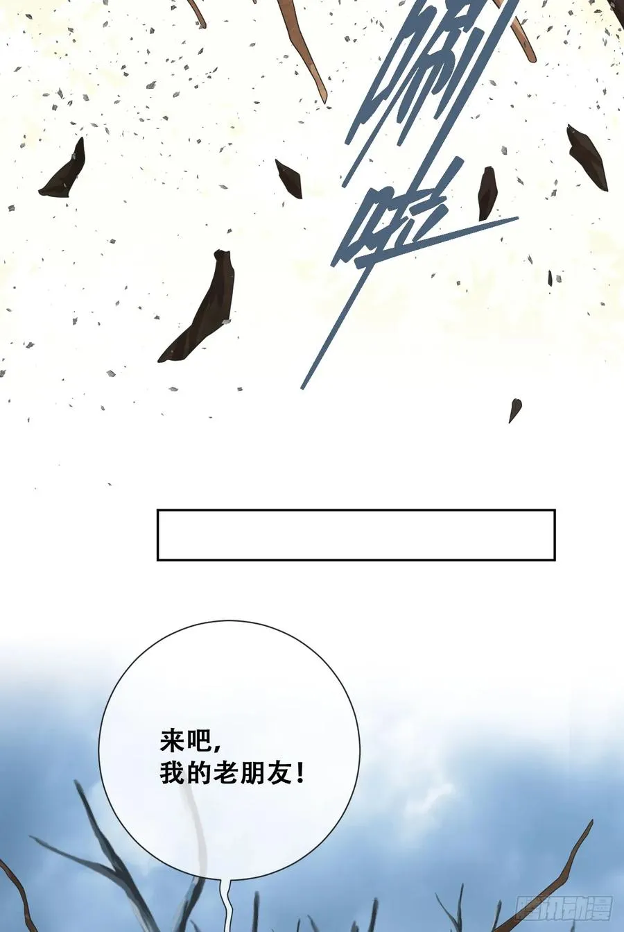 哦豁要完了 第42页