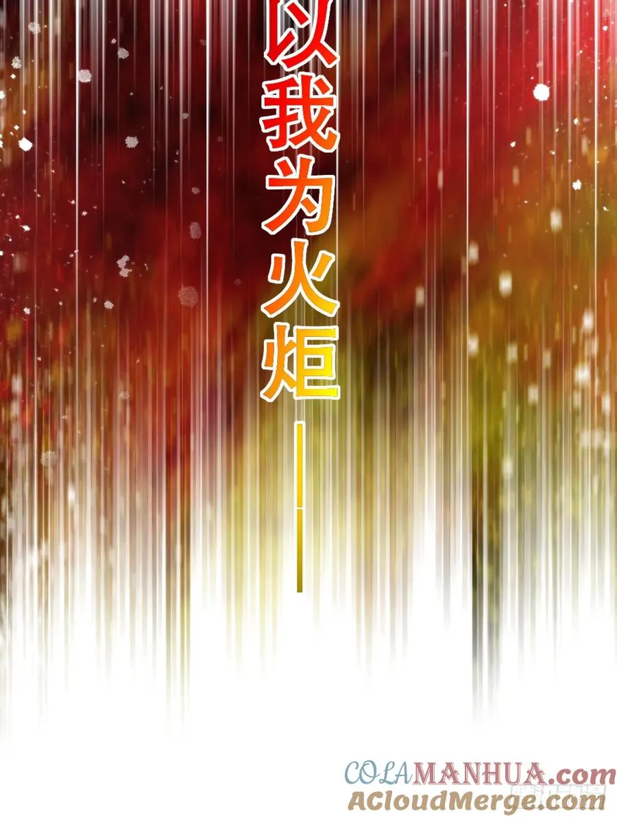 最后的半神树人 第4页