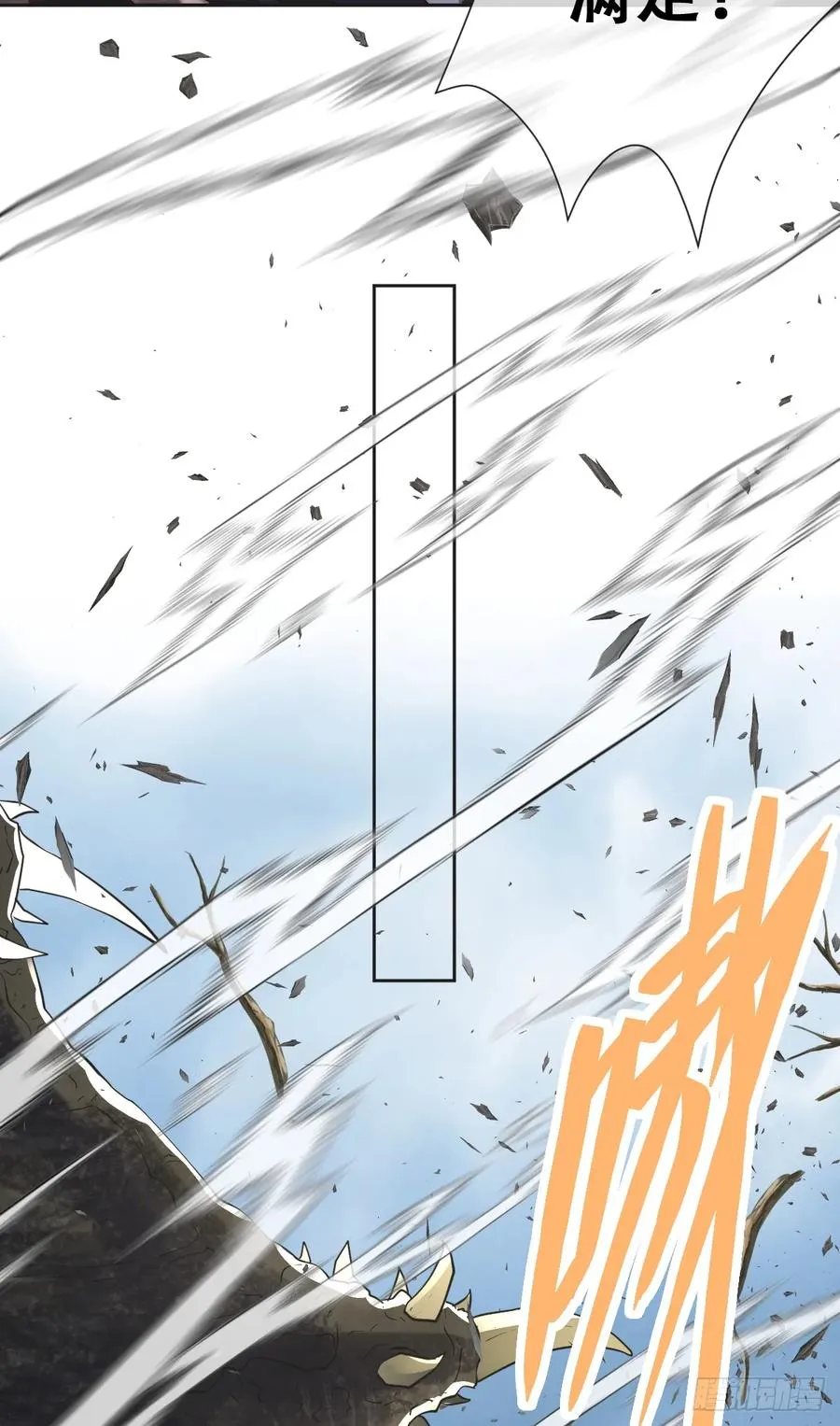 最后的半神树人 第27页
