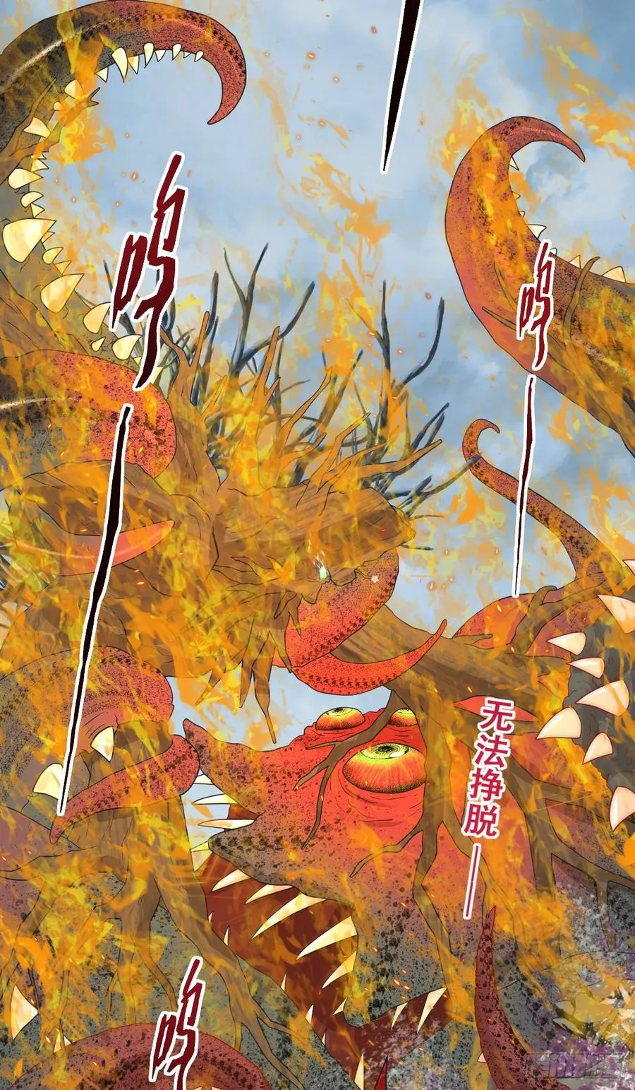 最后的半神树人 第39页