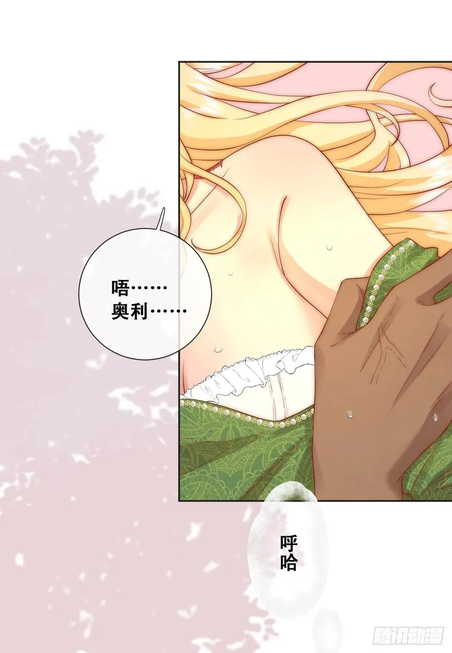 一颗亮晶晶���种子 第32页