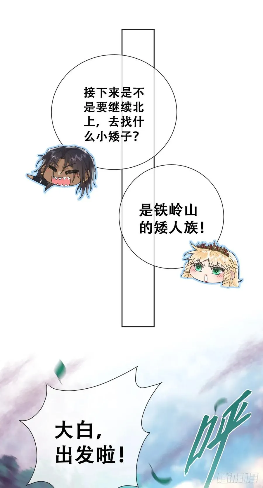树人的礼物就是刺激 第36页