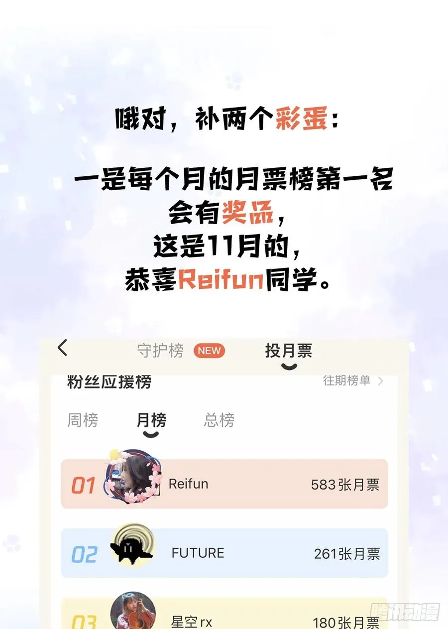 树人的礼物就是刺激 第51页