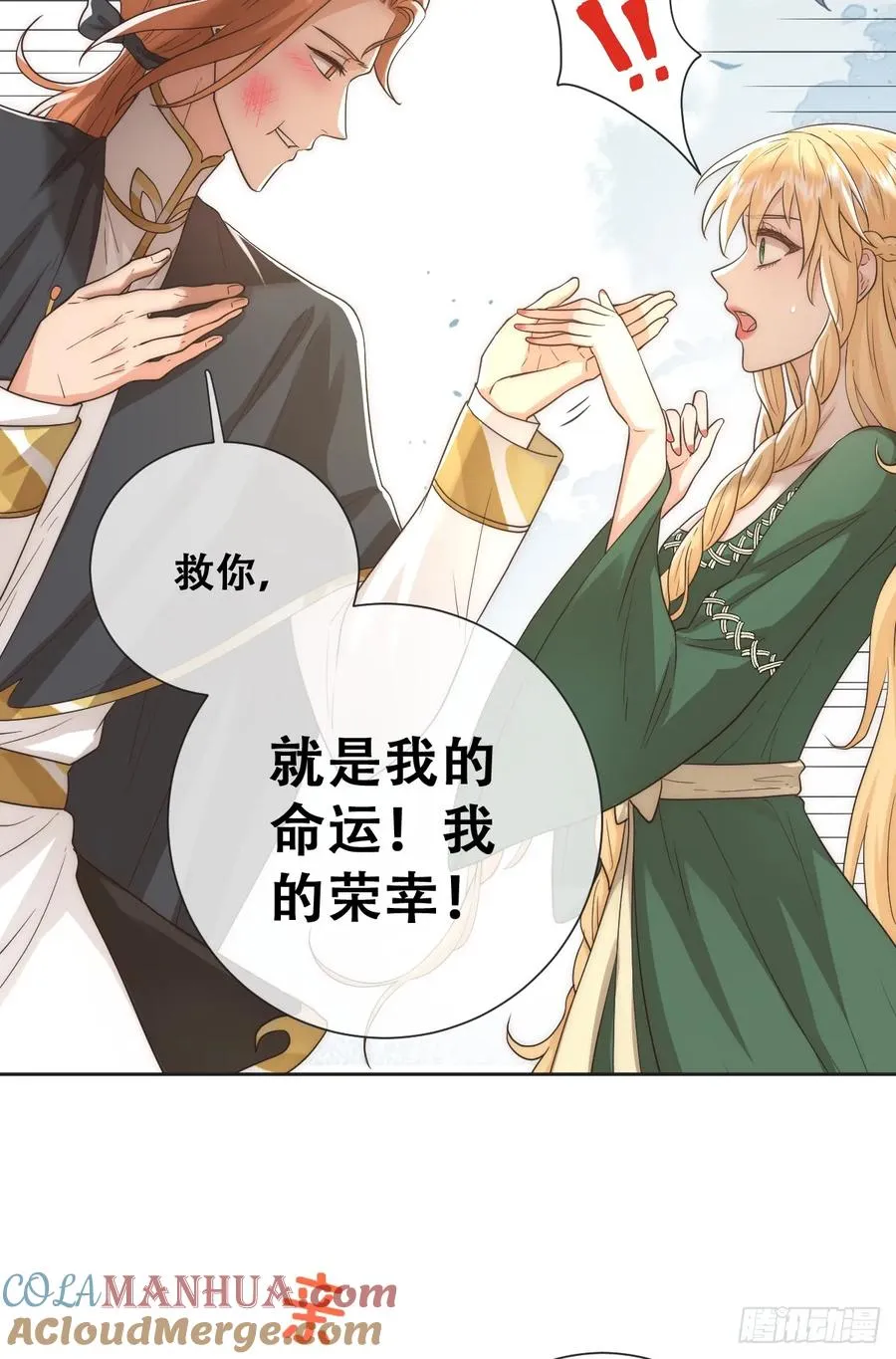 也许还有别的路 第19页