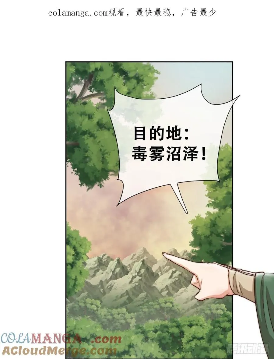 王女登基，血色婚礼 第1页