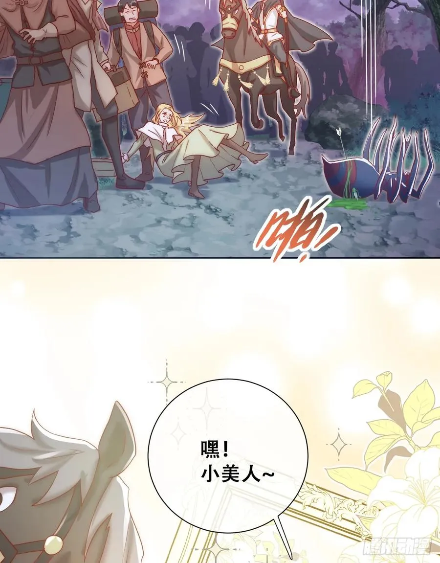 王女登基，血色婚礼 第8页