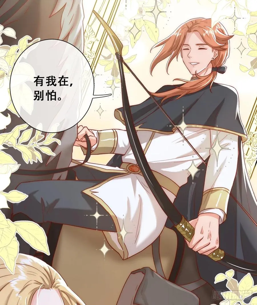 王女登基，血色婚礼 第9页