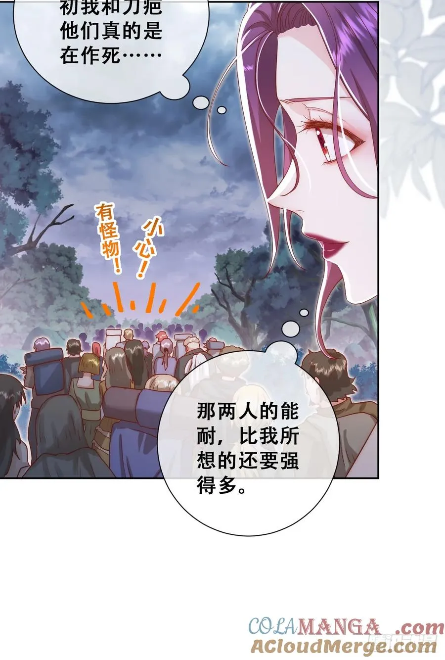王女登基，血色婚礼 第13页