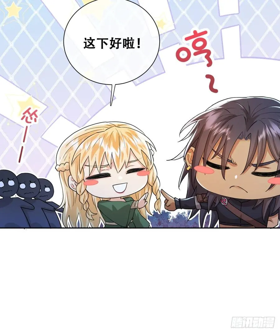 王女登基，血色婚礼 第21页