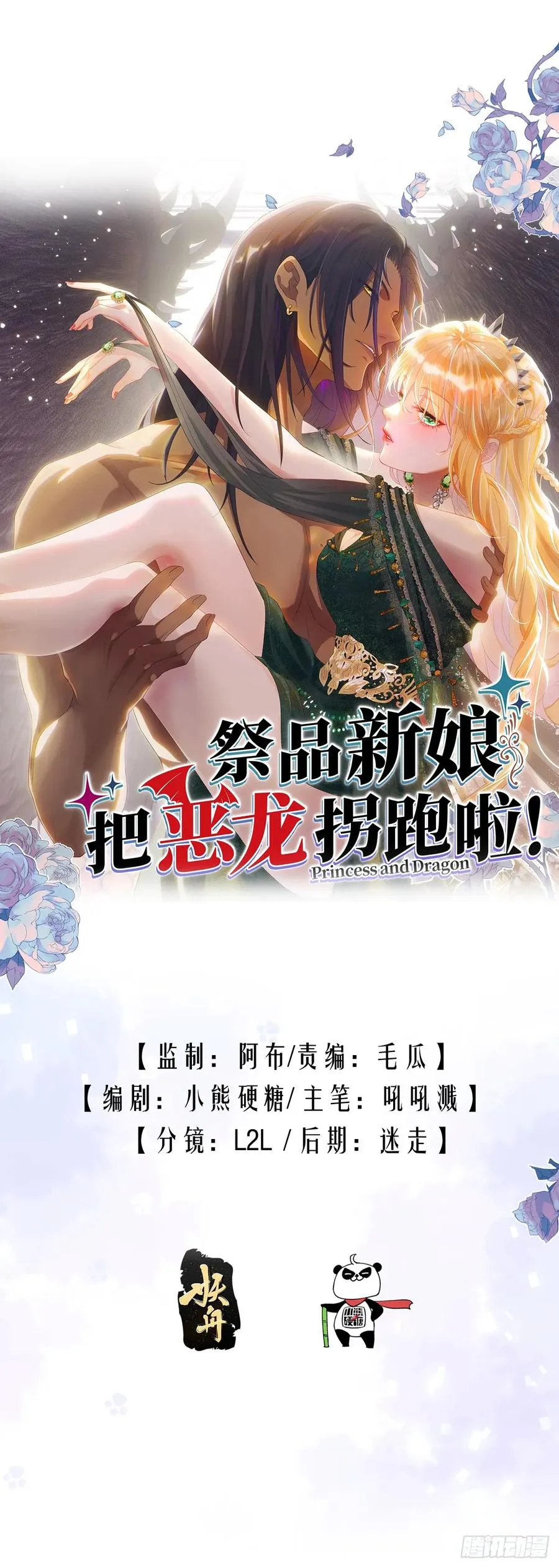 沼泽庇护所 第3页