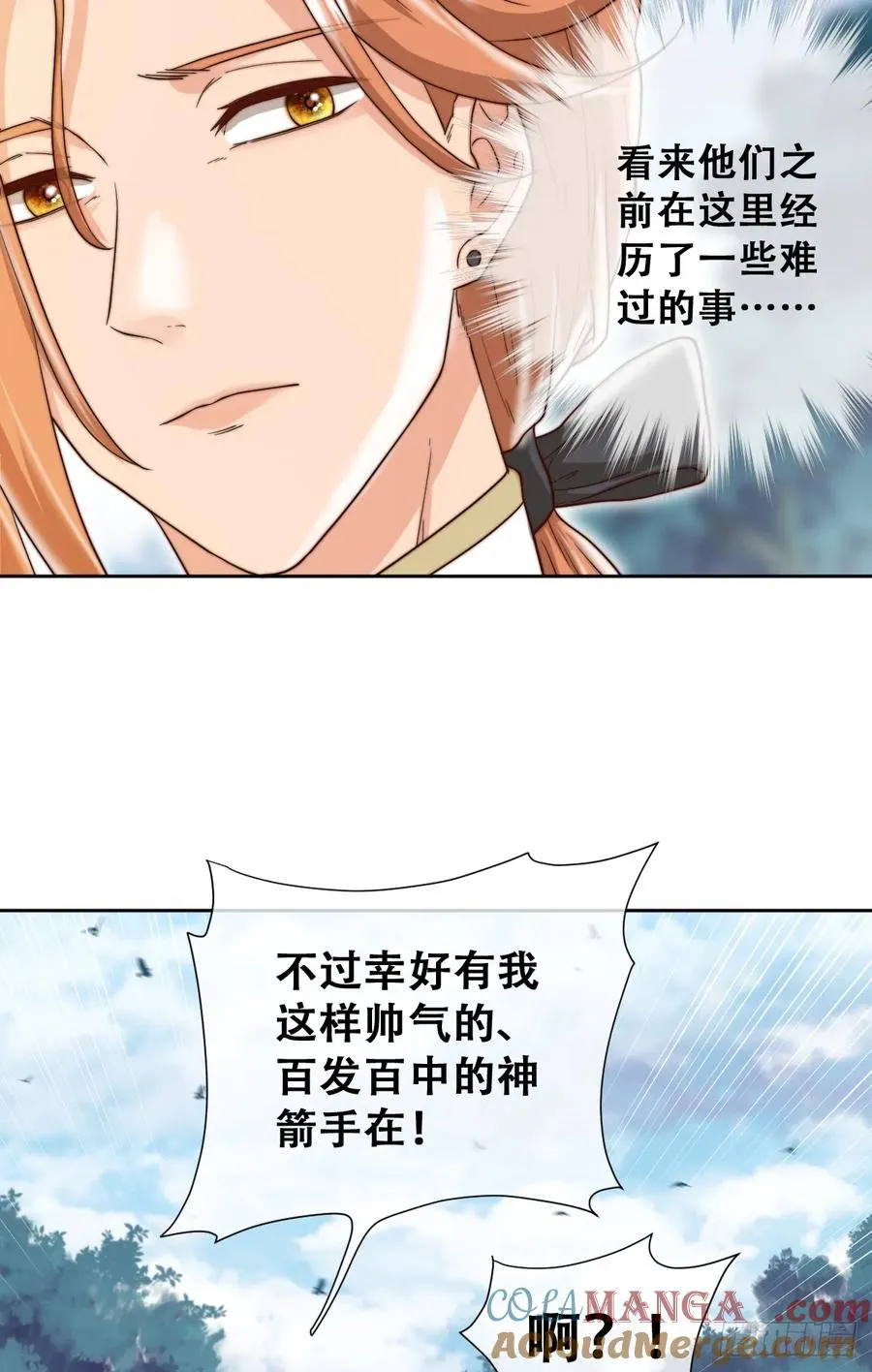 沼泽庇护所 第28页