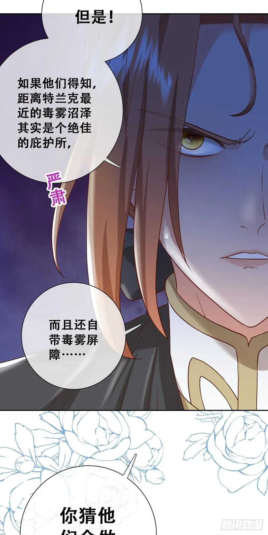 沼泽庇护所 第39页