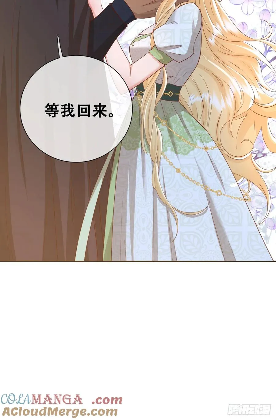 她的领地是我的了！ 第49页