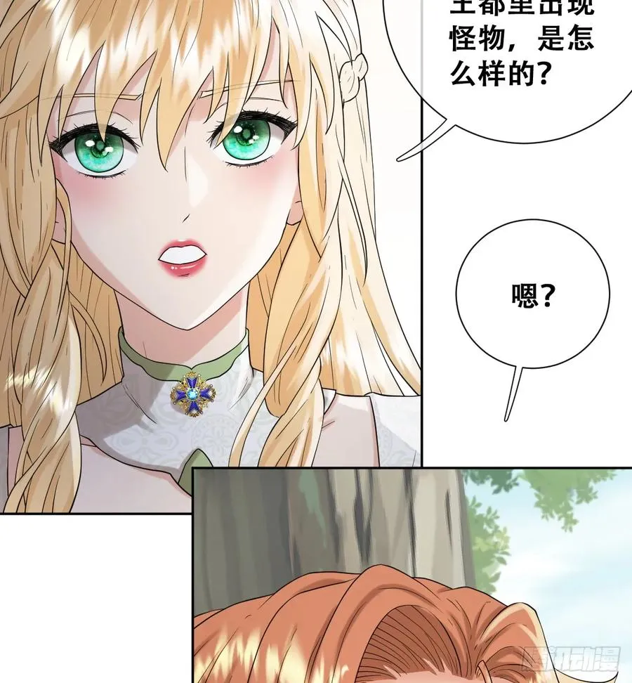 你不像要让我睡觉 第18页