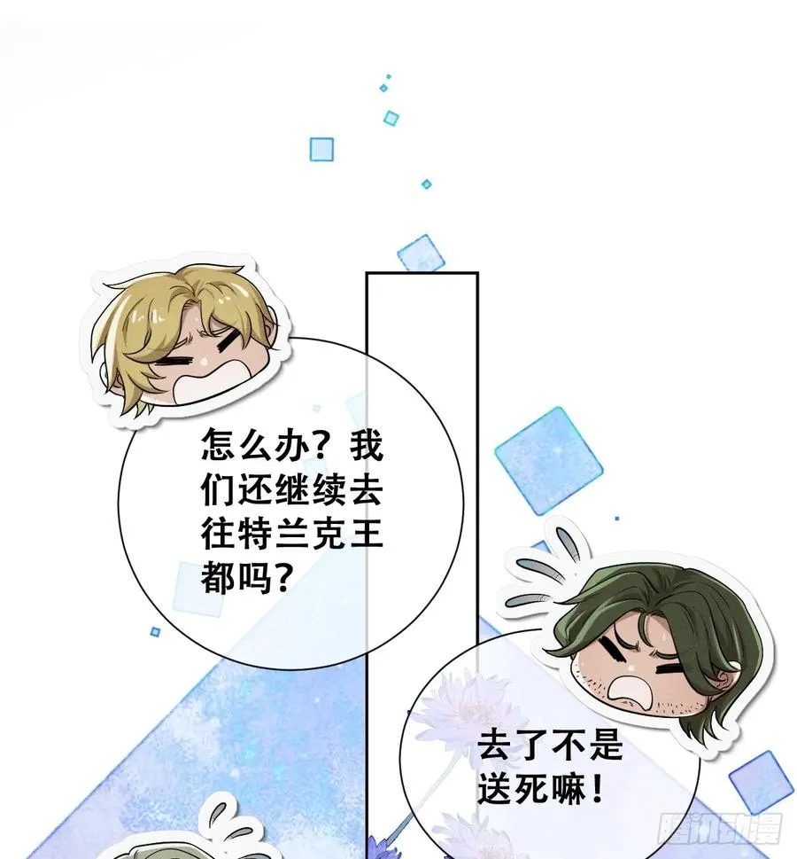抢的就是你 第5页