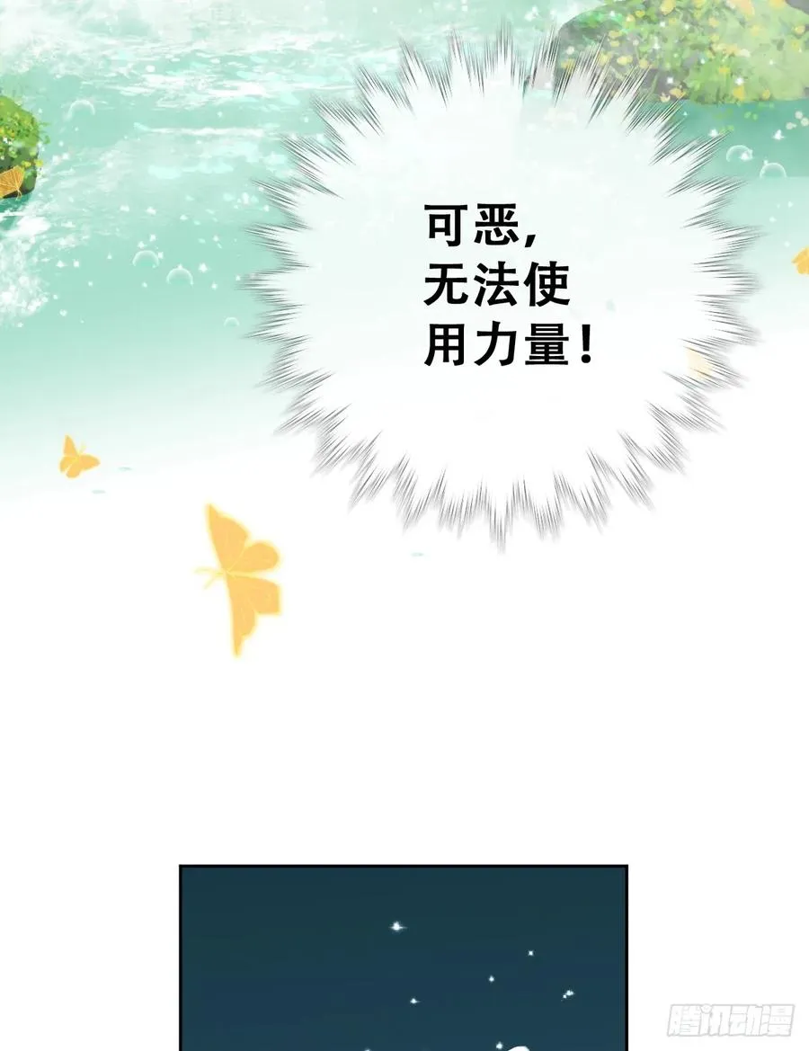 抢的就是你 第41页