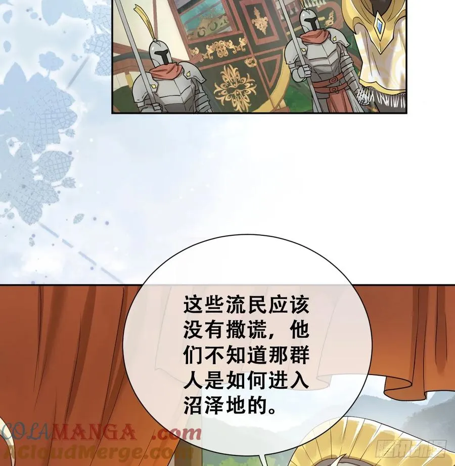 我还指挥不动你们？ 第10页