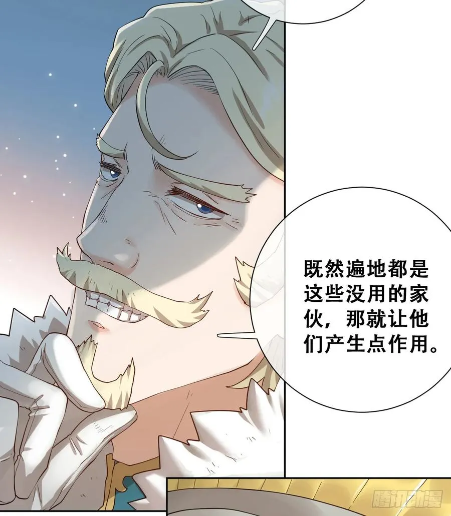 我还指挥不动你们？ 第12页