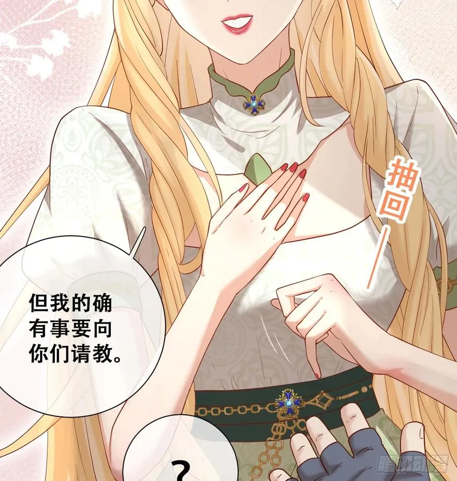 我还指挥不动你们？ 第20页
