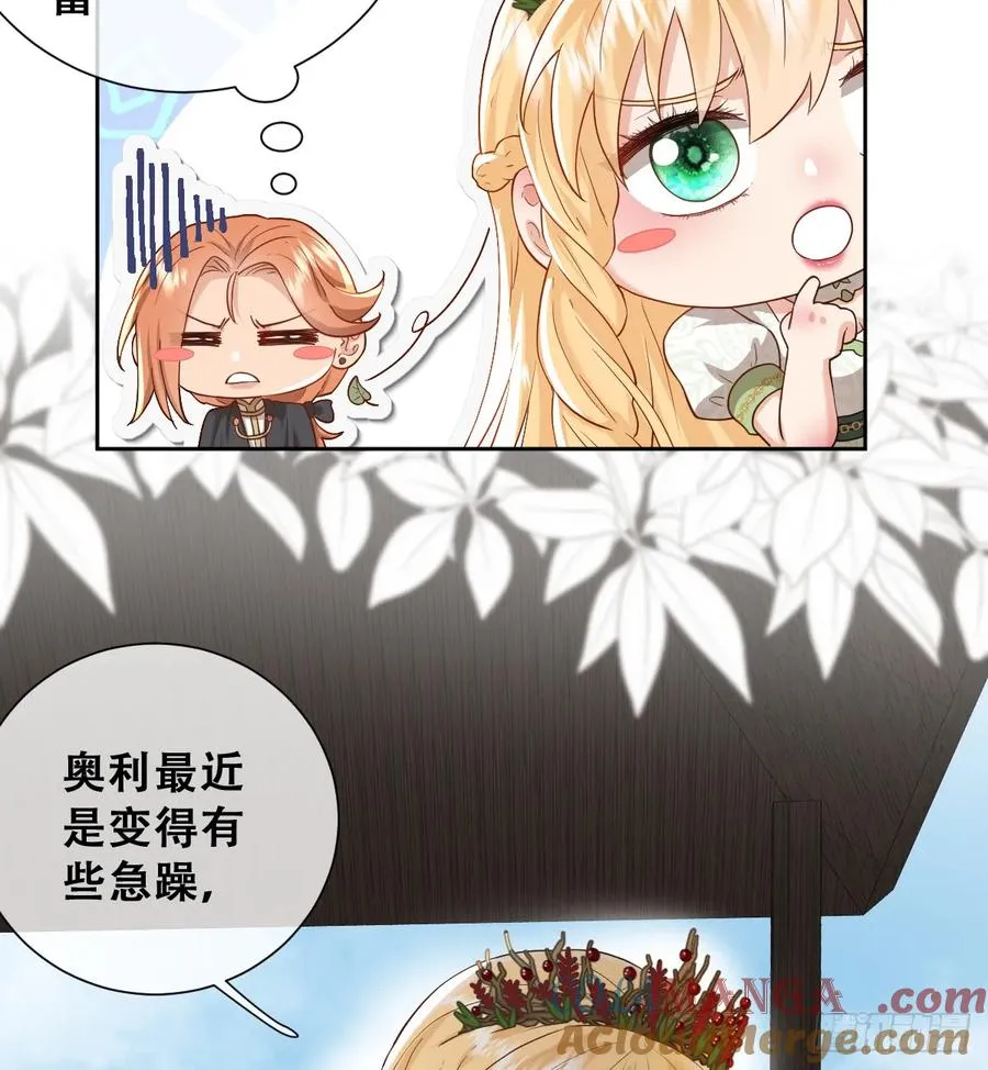我还指挥不动你们？ 第46页