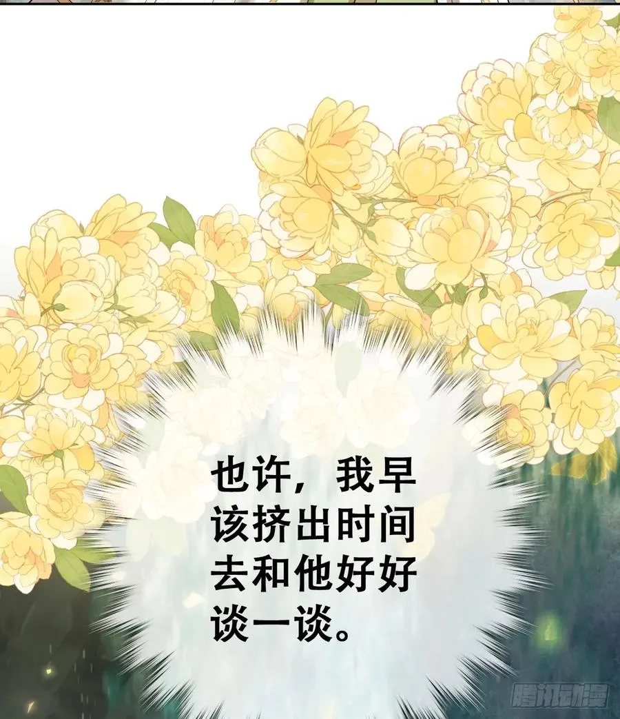 我还指挥不动你们？ 第48页